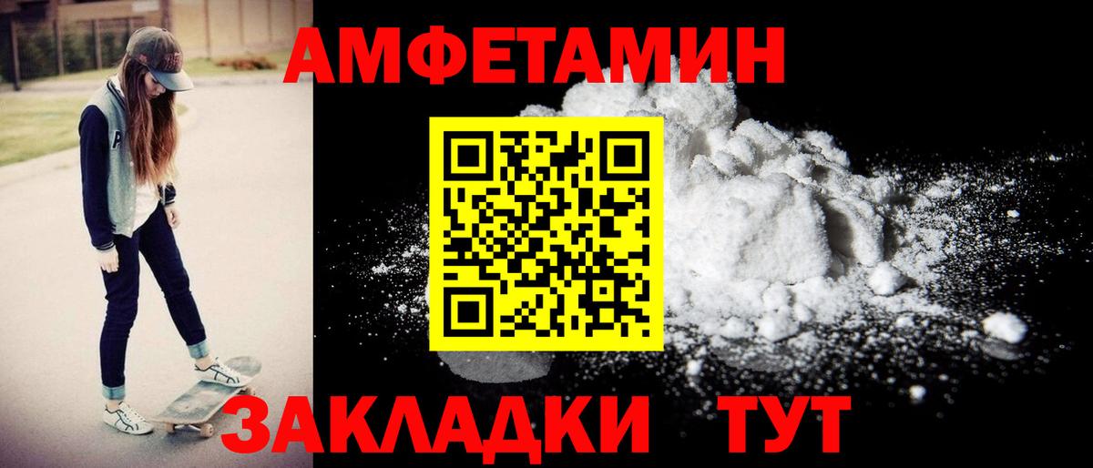 АМФ Розовый Ульяновск