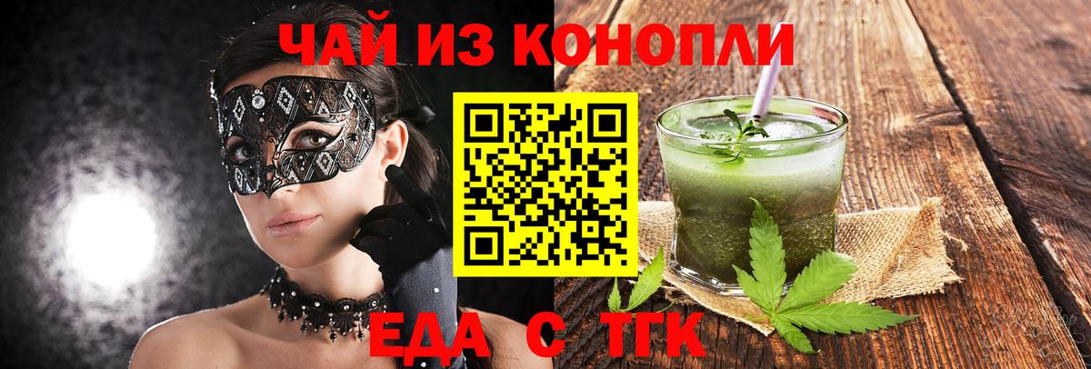 Ульяновск  Печенье с ТГК марихуана  Вход с VPN 