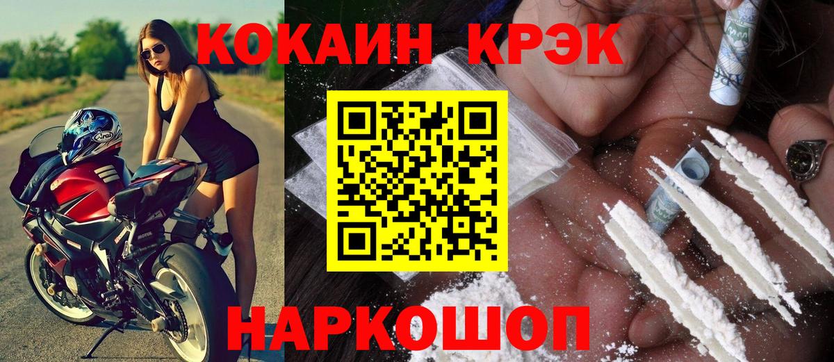 Cocaine FishScale Ульяновск