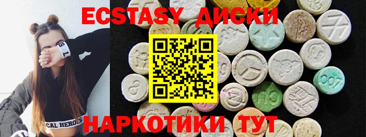 Экстази VHQ  Экстази  где можно купить наркотик  Вход с VPN  маркетплейс состав  Ульяновск 