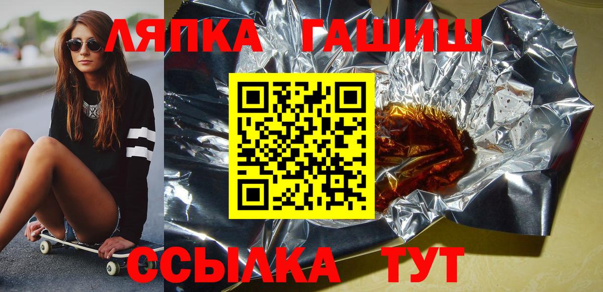 ГАШ ice o lator  ГАШИШ убойный  Ульяновск  Вход с VPN 
