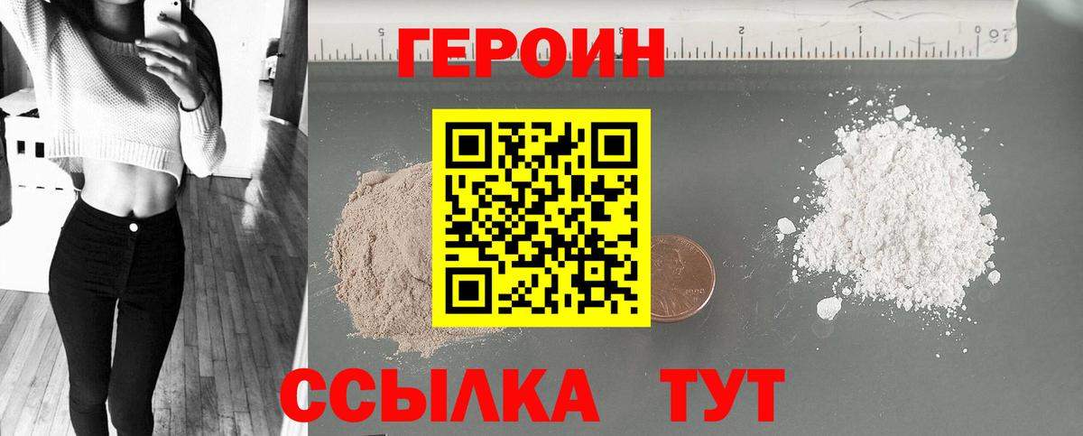 Героин герыч Ульяновск