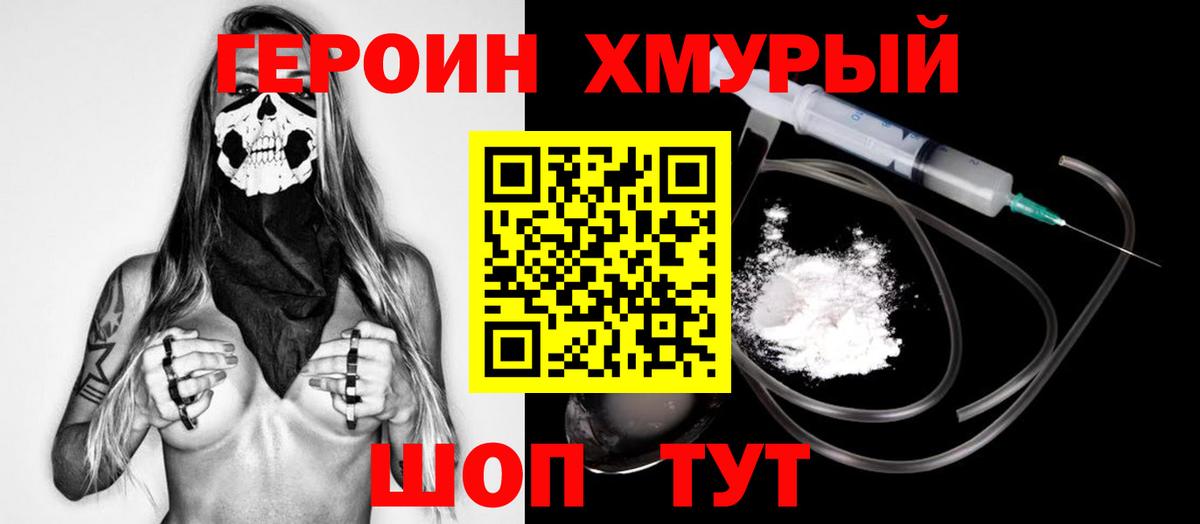 ГЕРОИН Афган  Вход с VPN  Ульяновск 