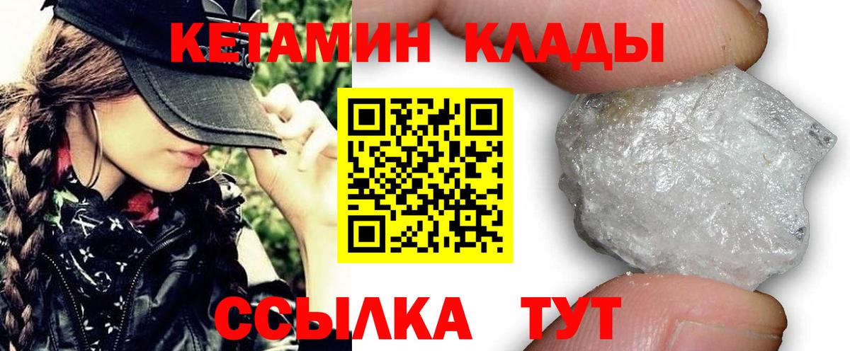 Кетамин VHQ Ульяновск