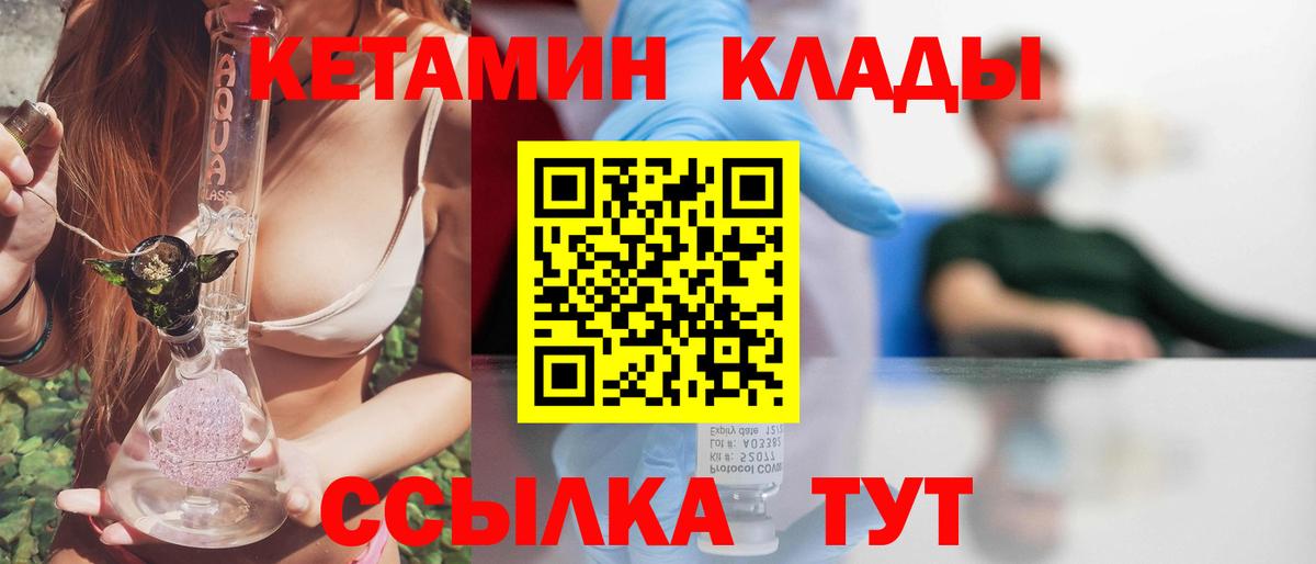 ОМГ ОМГ ССЫЛКА  Вход с VPN  КЕТАМИН ketamine  Ульяновск  КЕТАМИН VHQ 