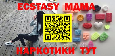 наркотики Мариинск
