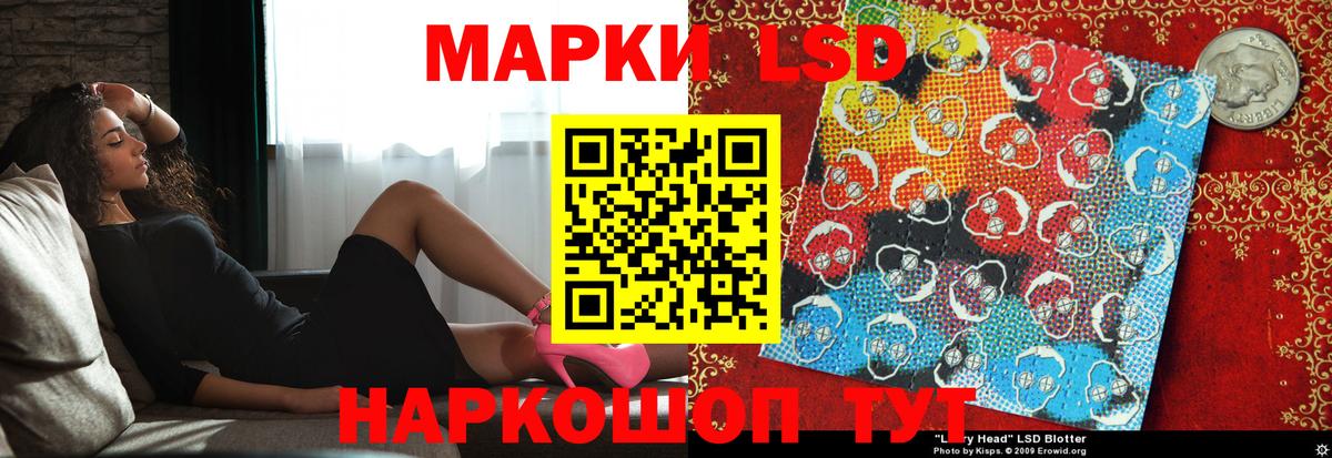 LSD-25 экстази кислота Ульяновск