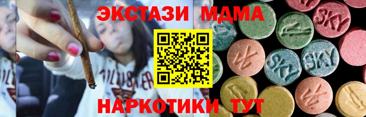 MDMA кристаллы  Вход с VPN  Ульяновск 
