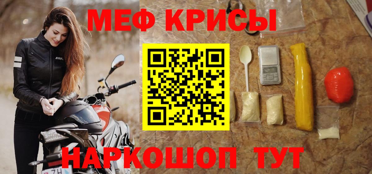Мефедрон мука  Вход с VPN  Мефедрон VHQ  Меф  Ульяновск 