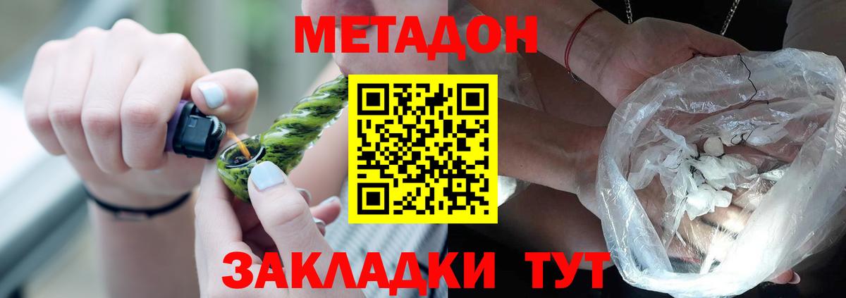 Ульяновск  Метадон белоснежный  Вход с VPN 