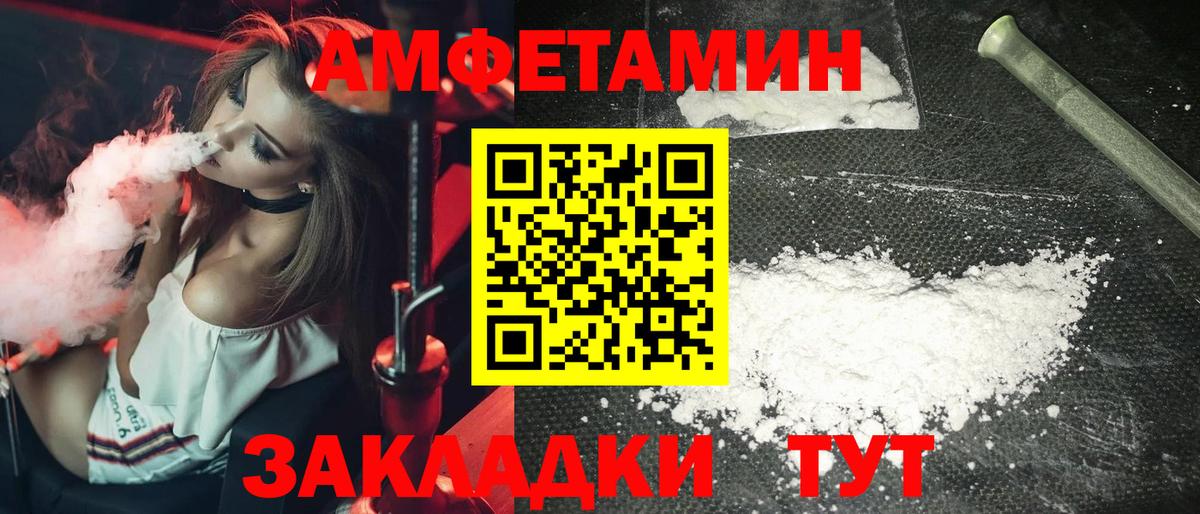 Ульяновск  Первитин Декстрометамфетамин 99.9%  Вход с VPN 