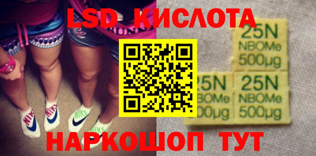 Марки N-bome 1,5мг Ульяновск