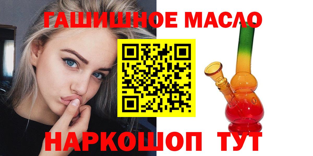 Дистиллят ТГК THC oil  Вход с VPN  Ульяновск  Дистиллят ТГК гашишное масло 