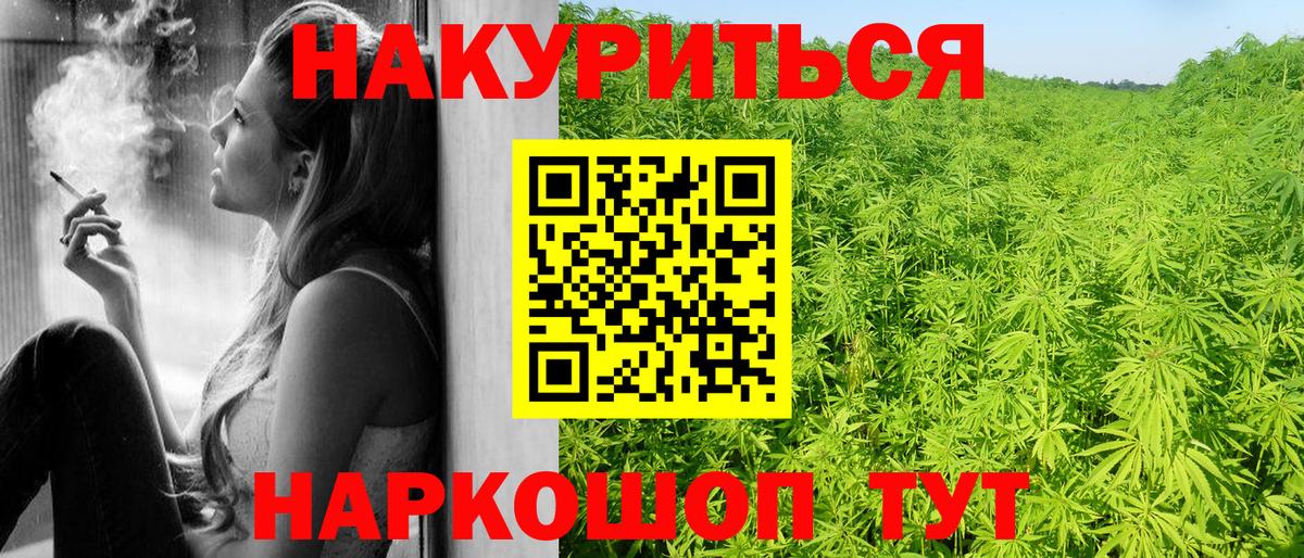 Бошки Шишки THC 21%  Канабис тримм  Ульяновск  Вход с VPN  Каннабис индика 